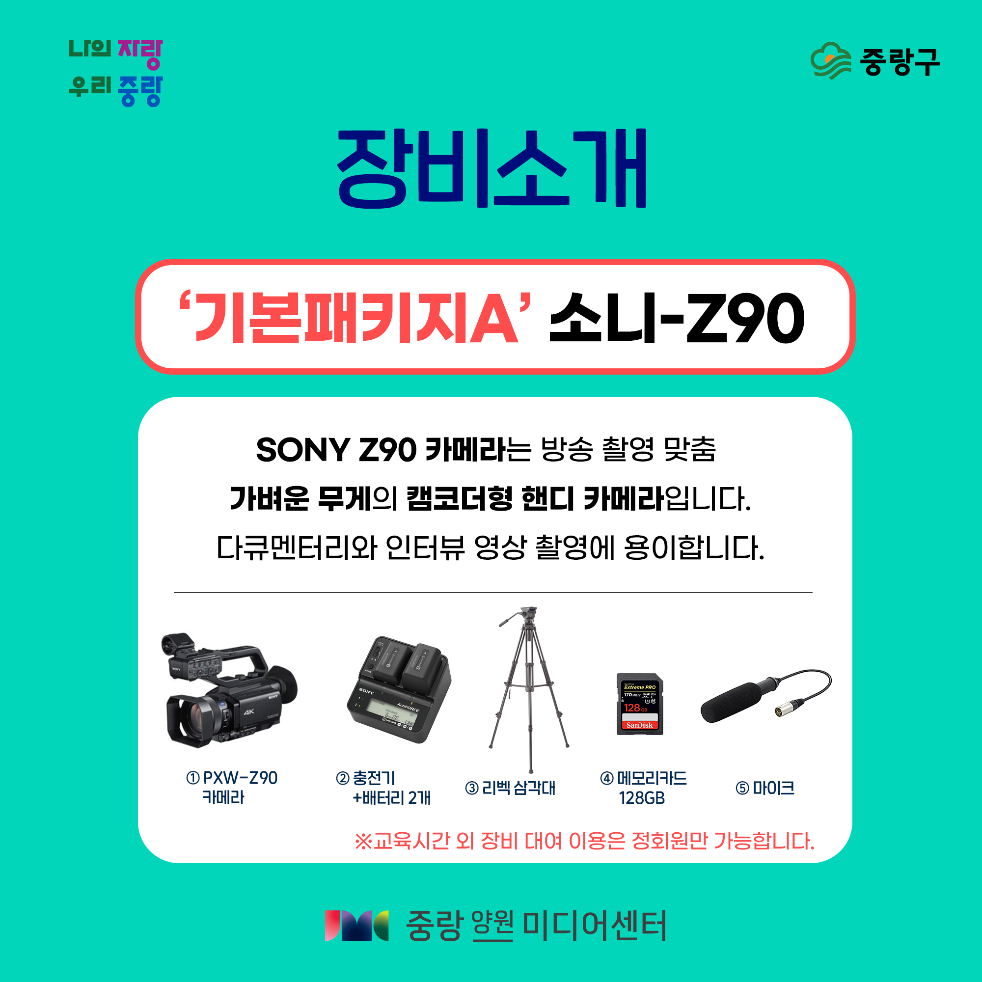 교육생 준비사항