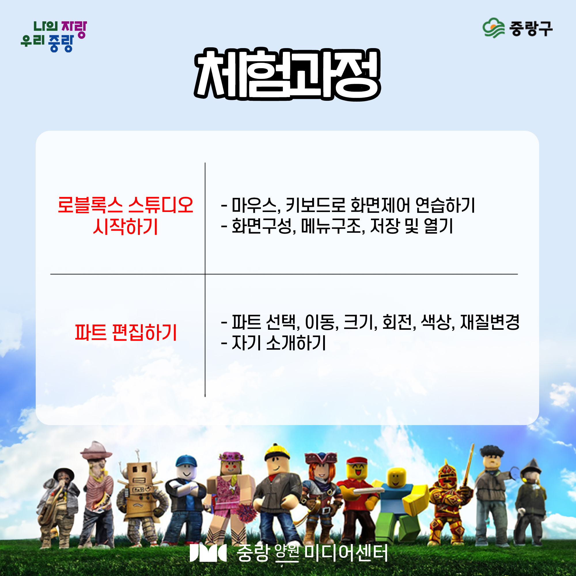 교육과정