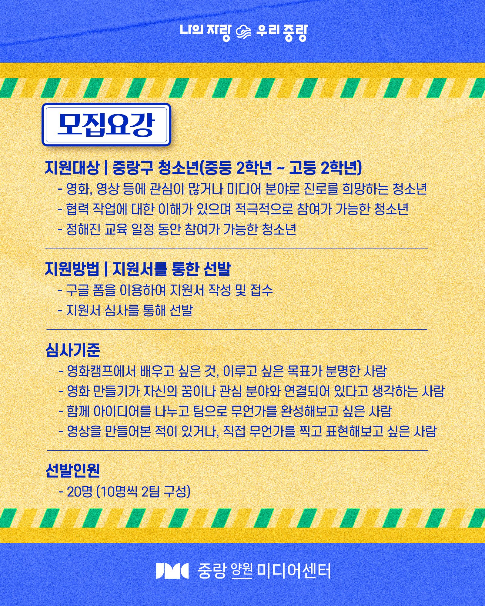 교육생 준비사항