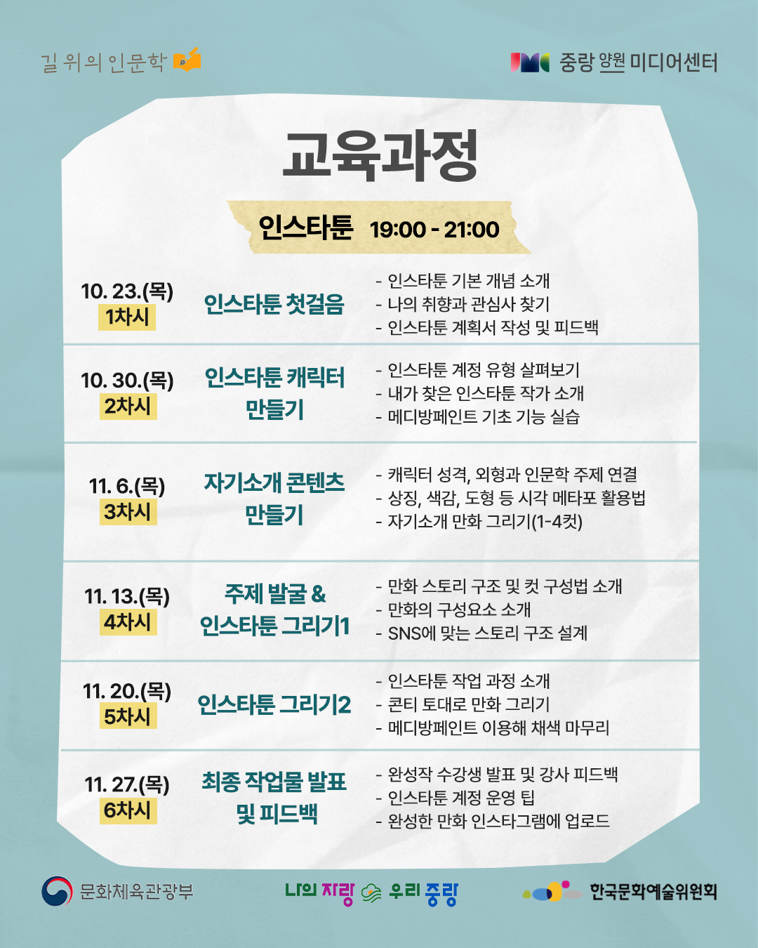 교육과정