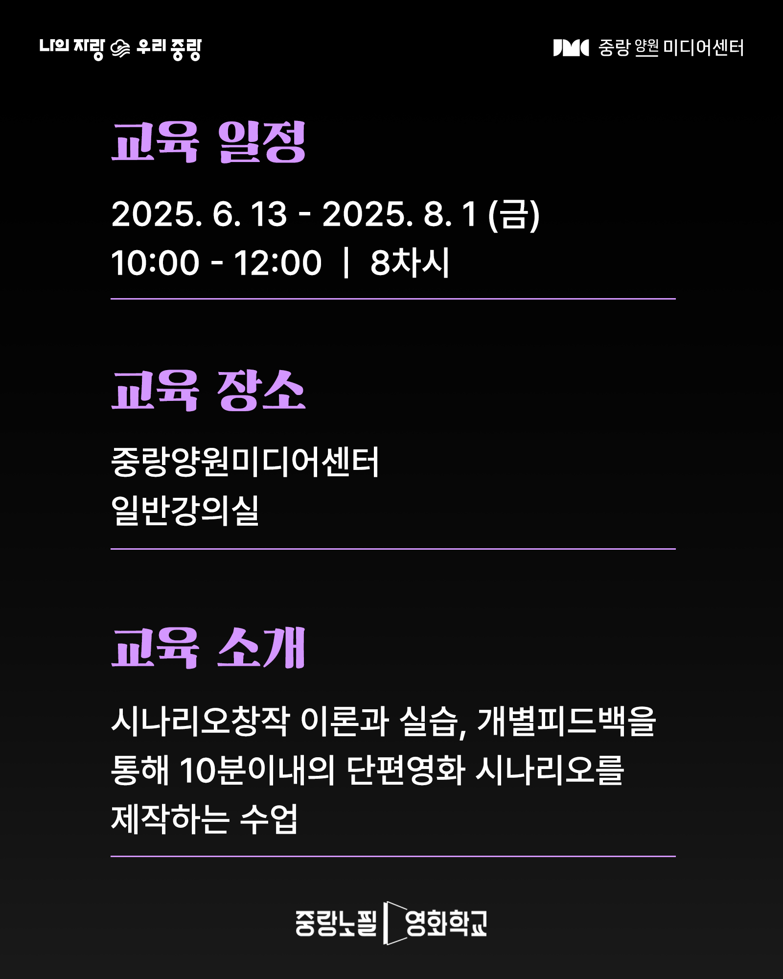 커리큘럼