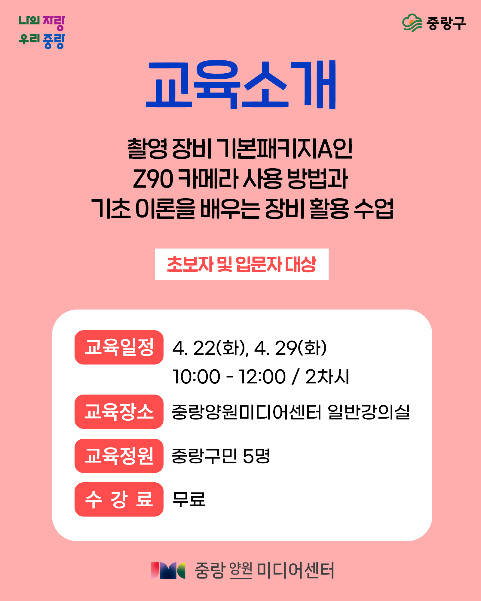 커리큘럼