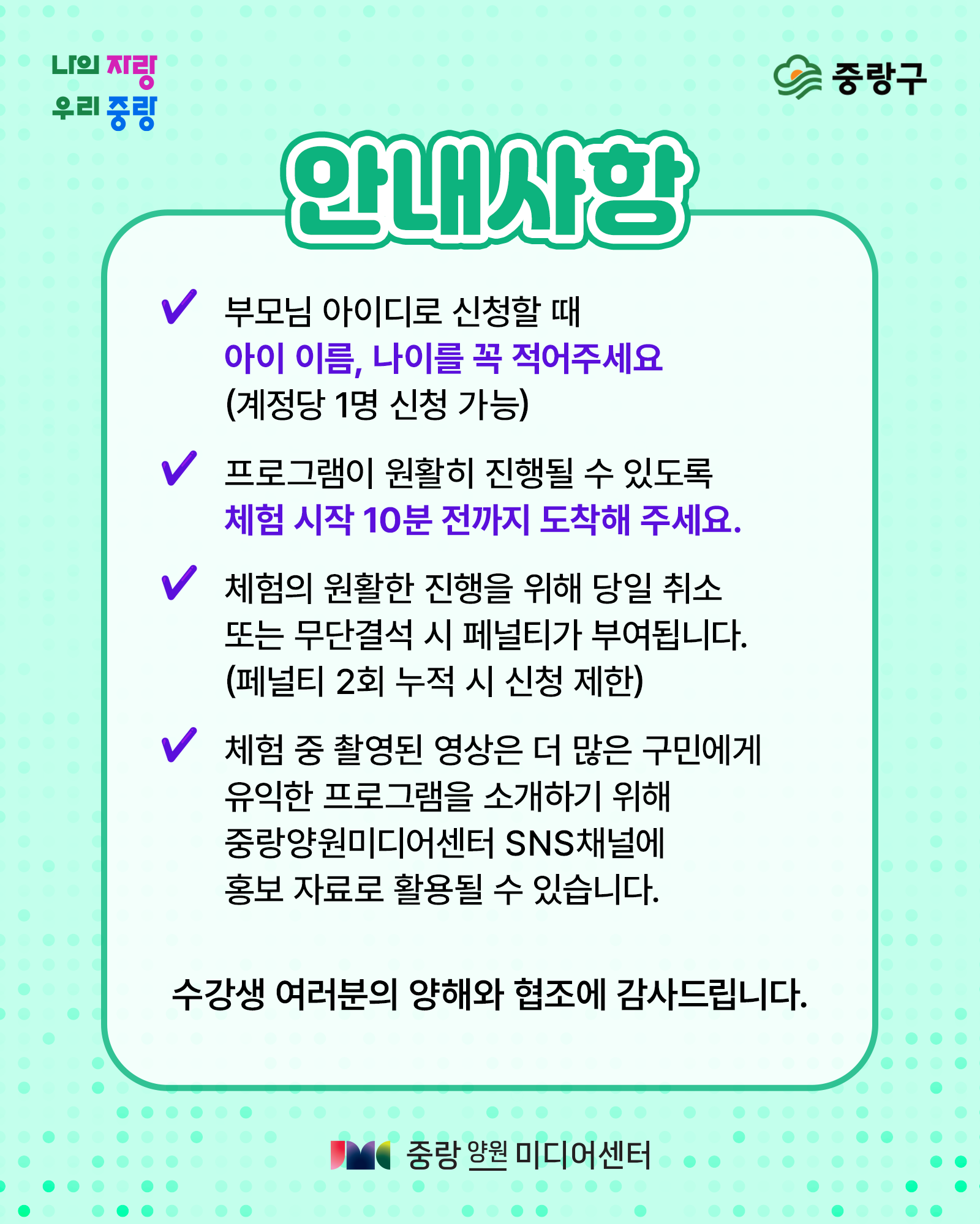 안내사항