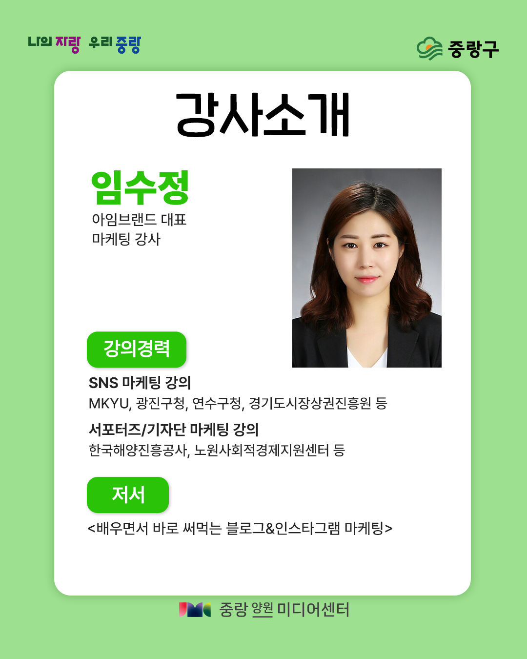 강사사진