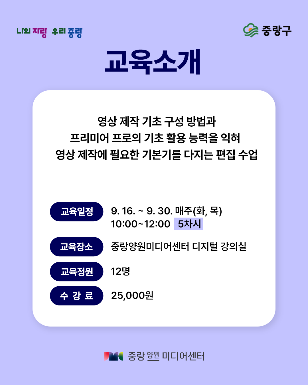 커리큘럼