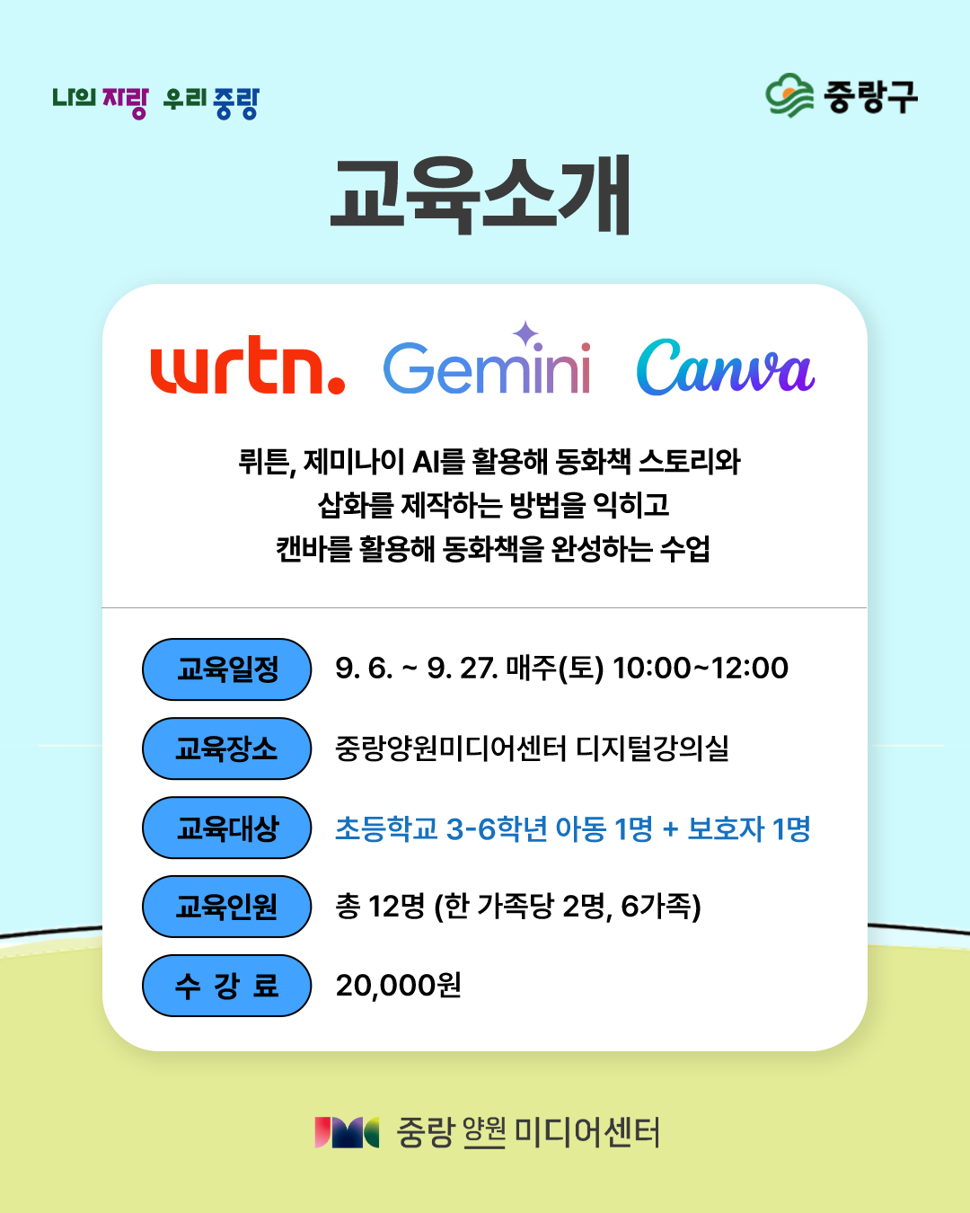 커리큘럼