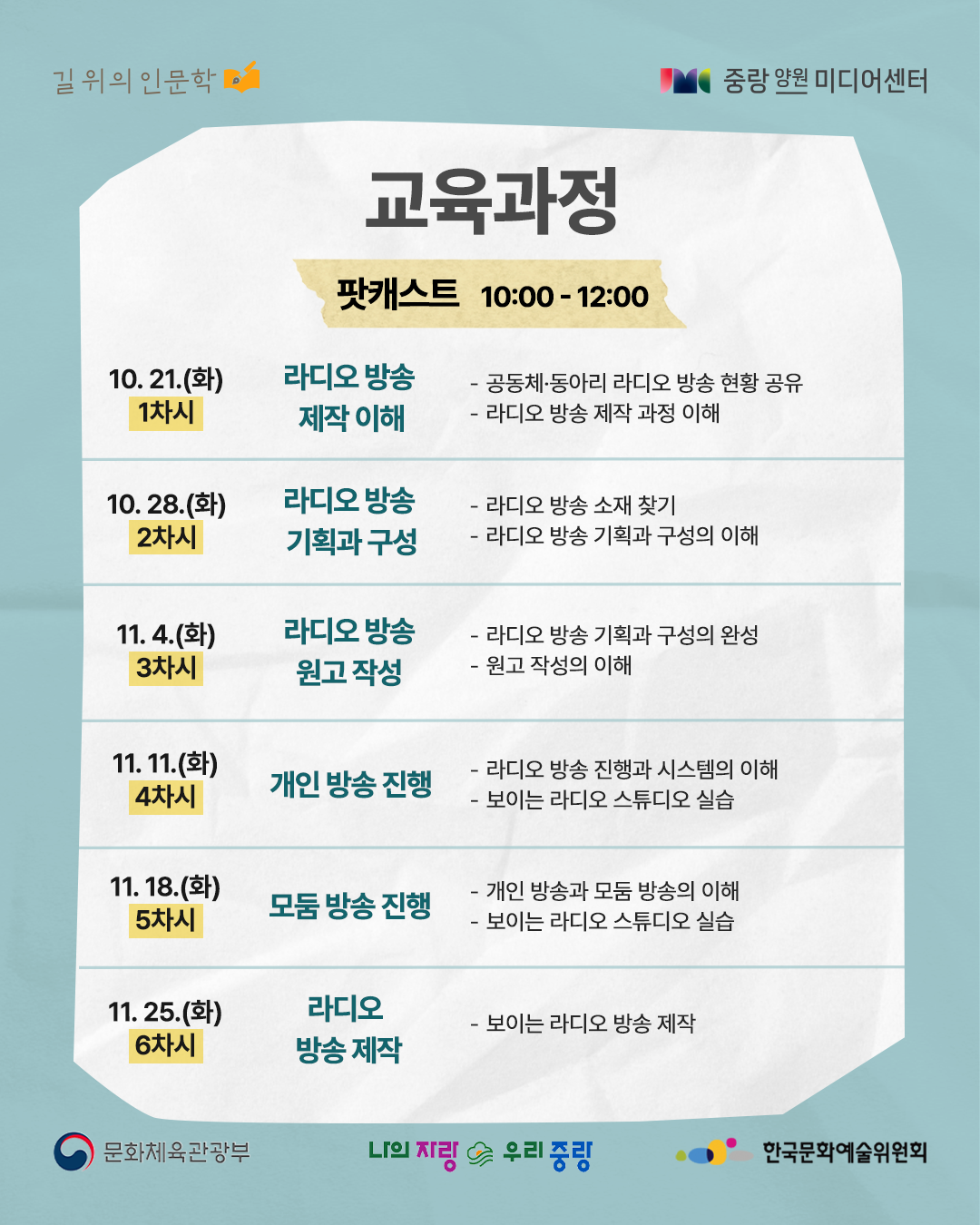 교육과정