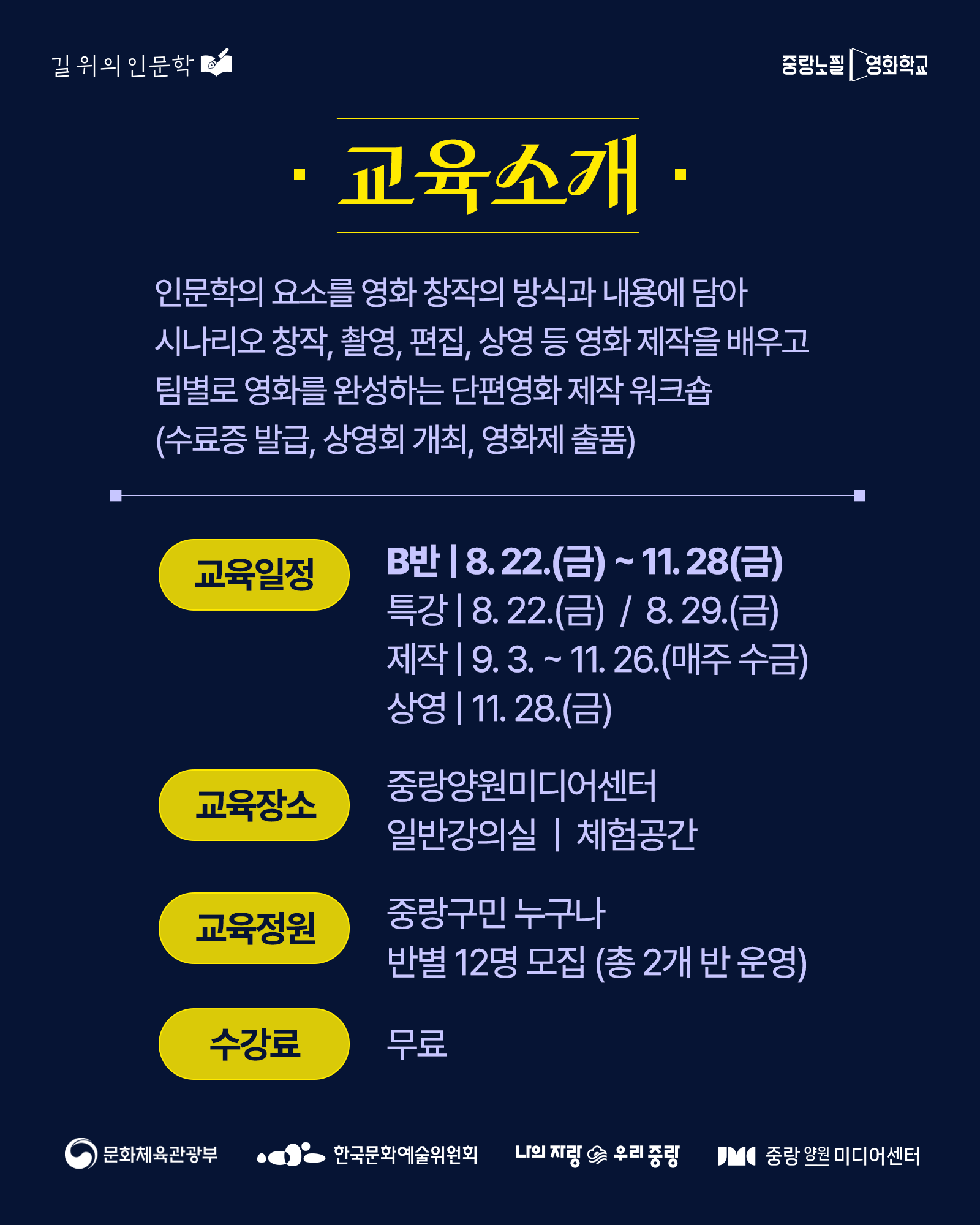 커리큘럼