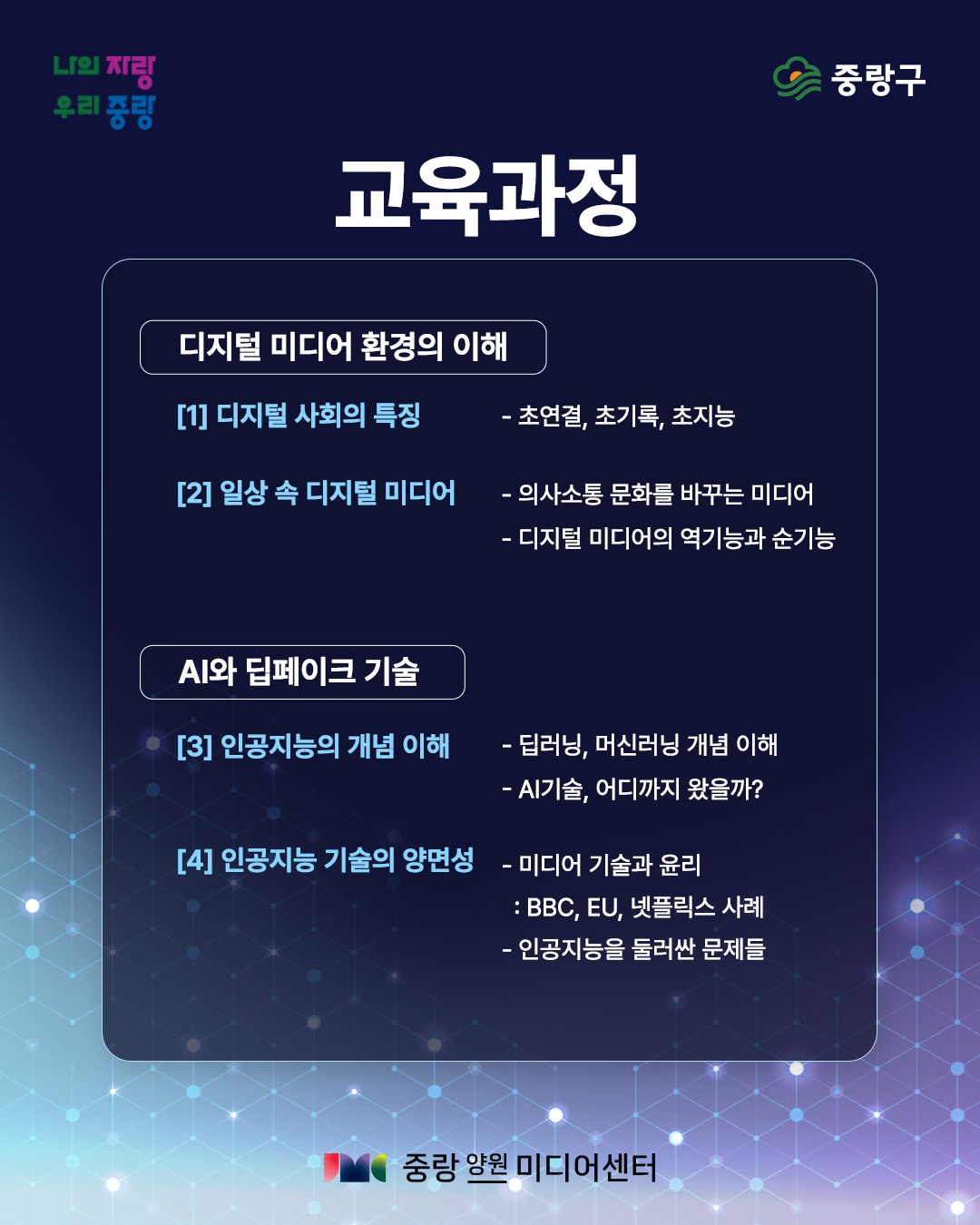 교육과정
