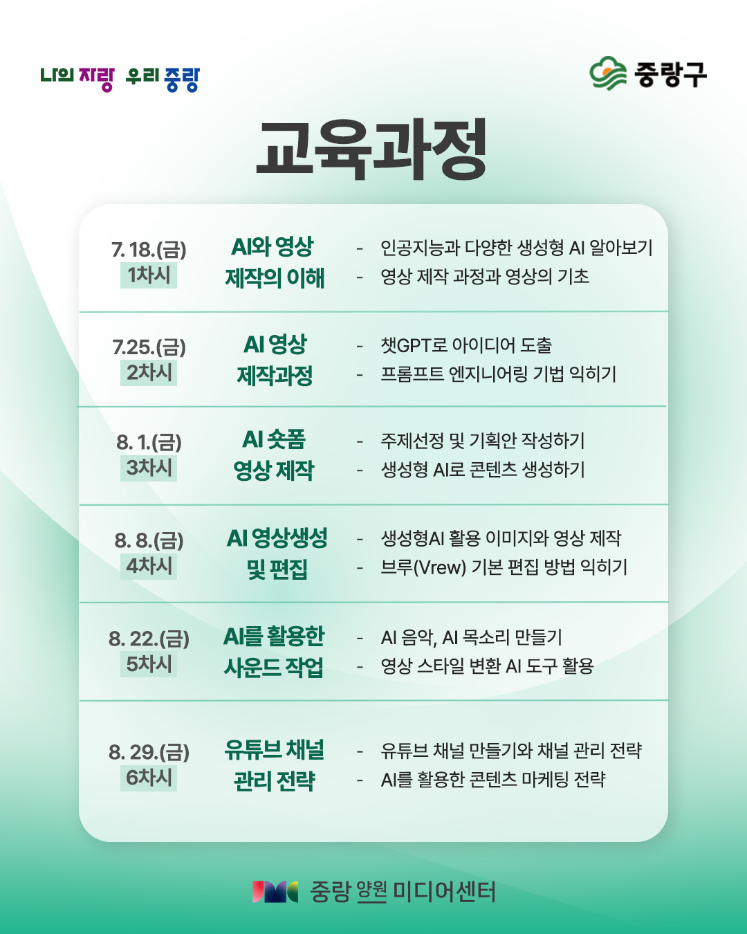 교육과정