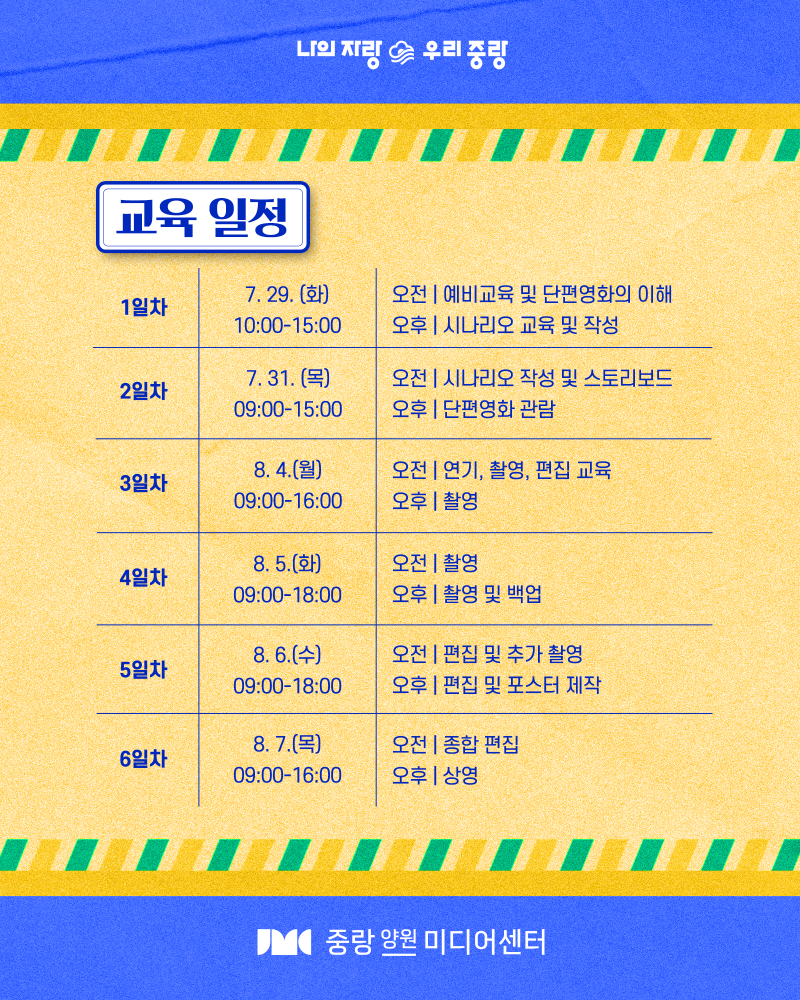 교육과정
