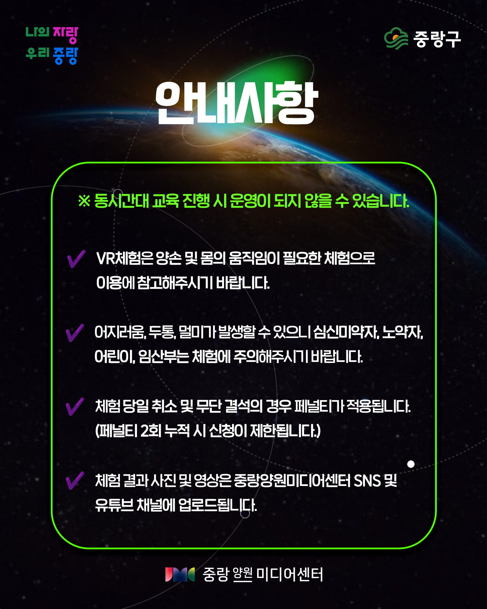 안내사항