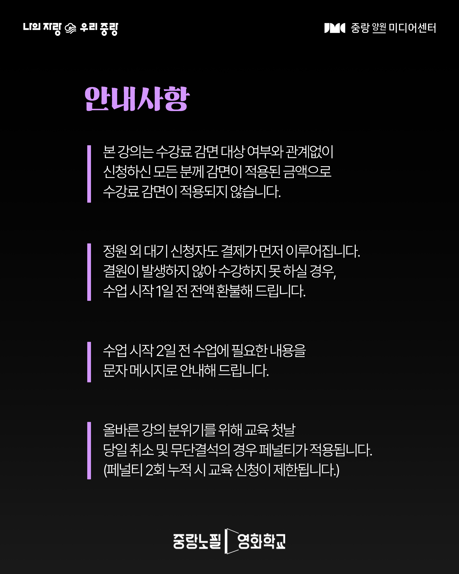 안내사항