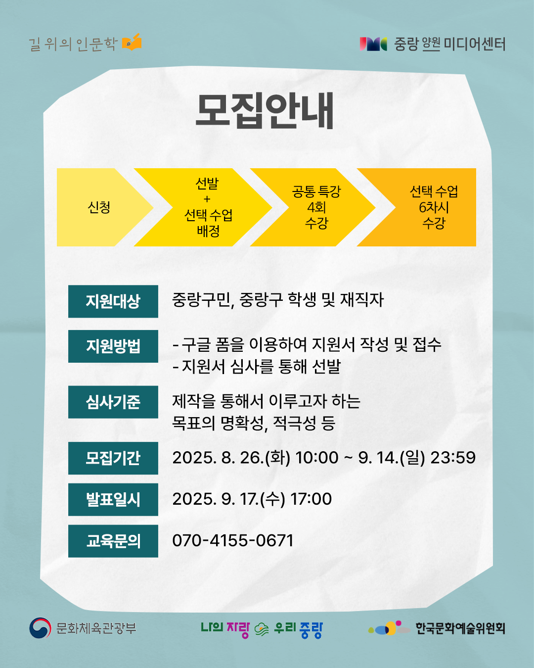 안내사항