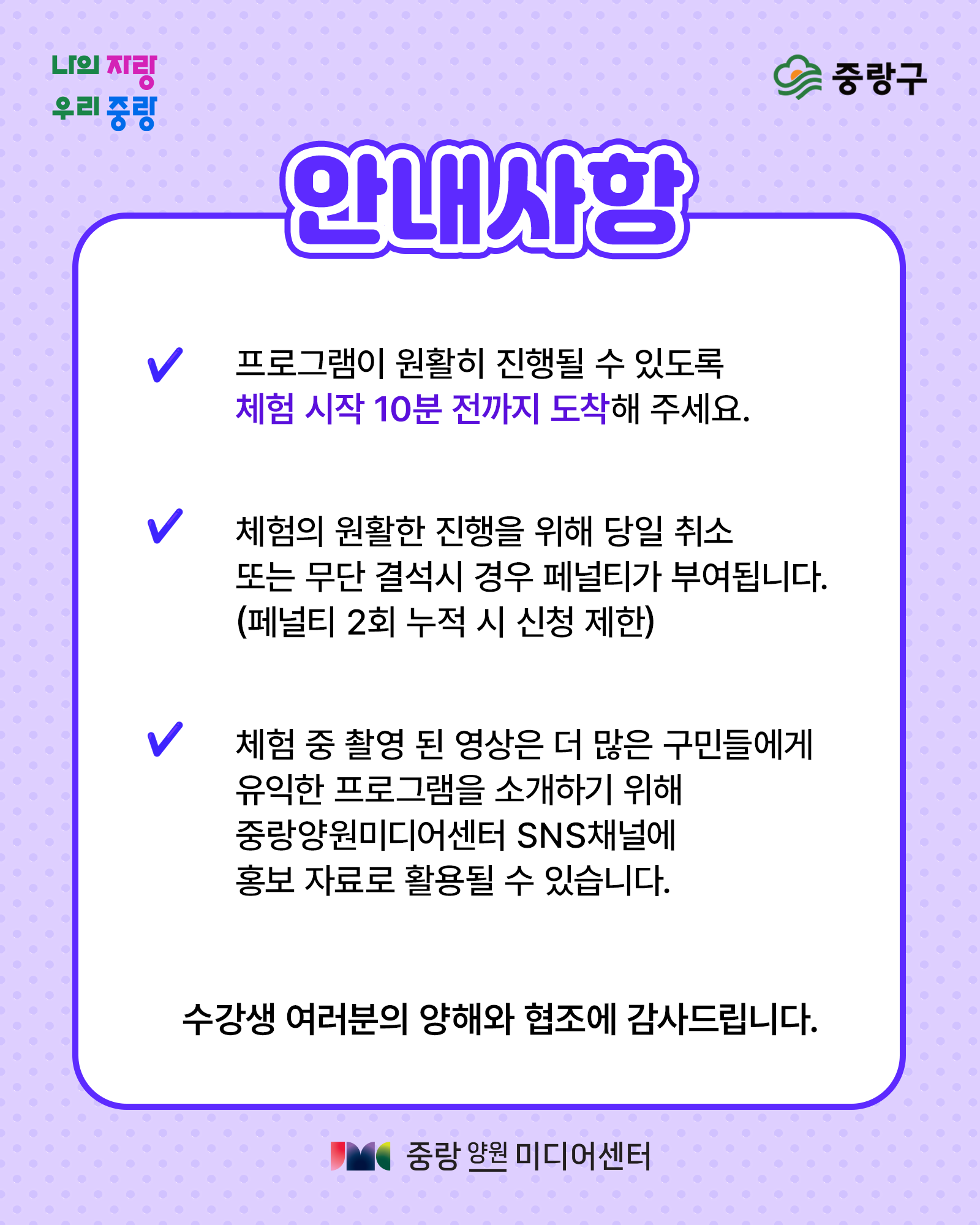 안내사항