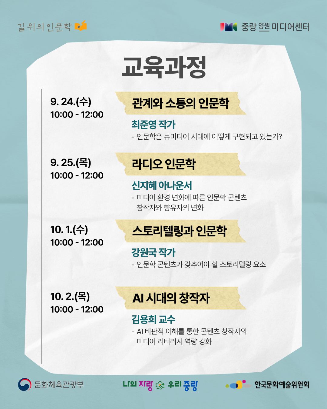 교육과정
