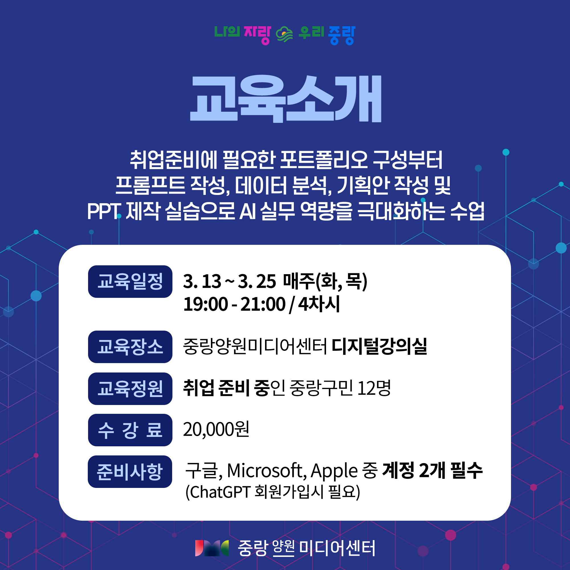 커리큘럼