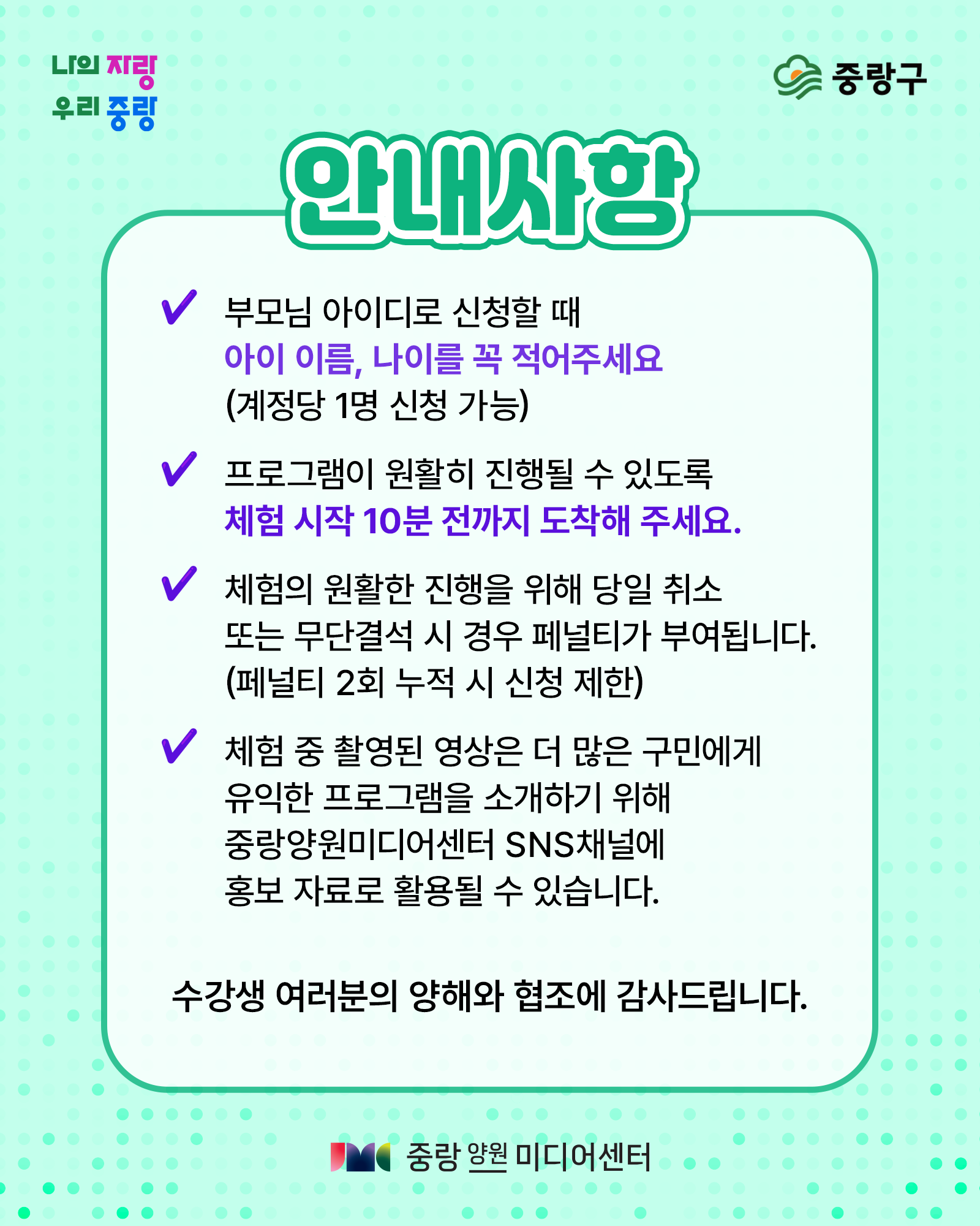 안내사항