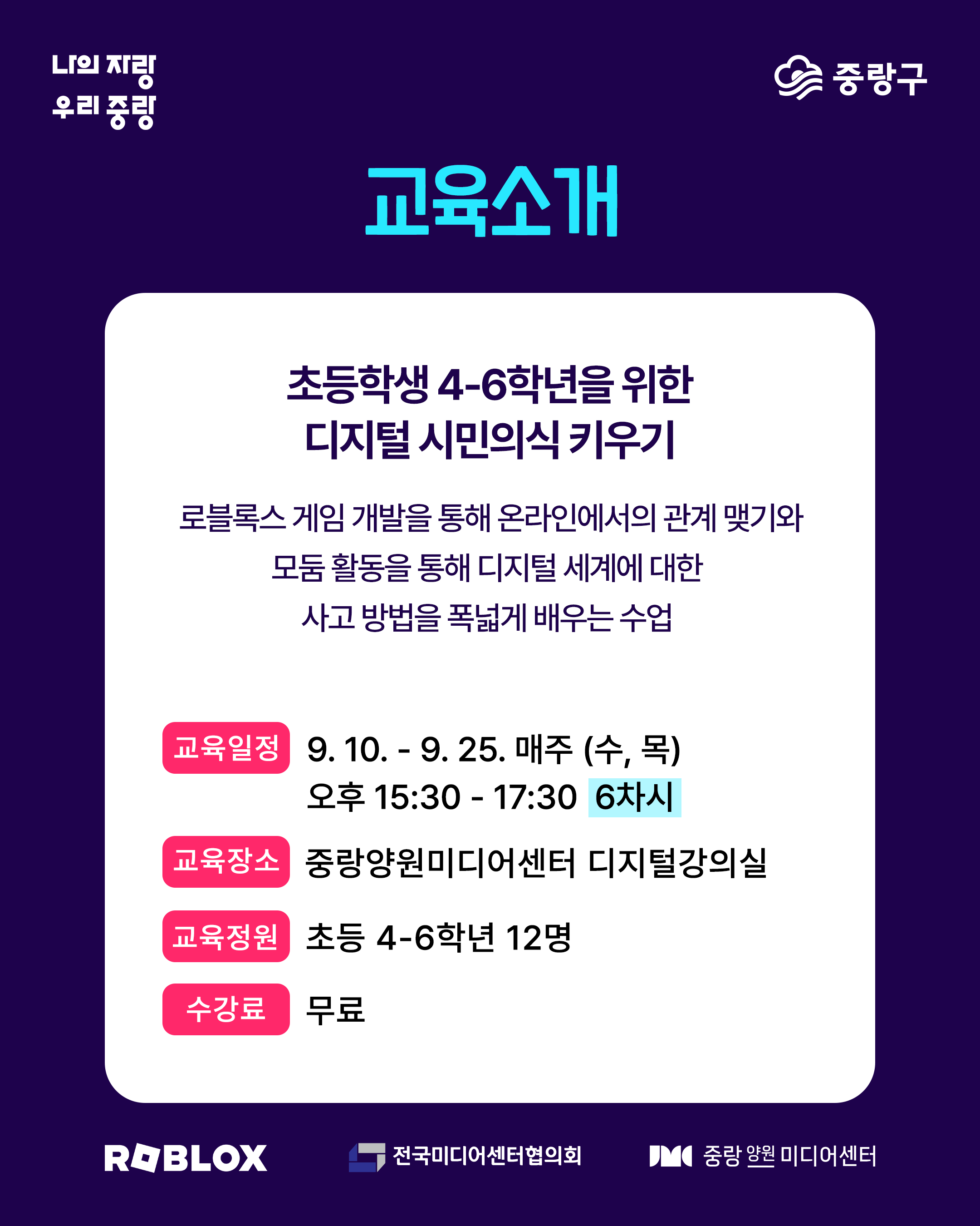 커리큘럼