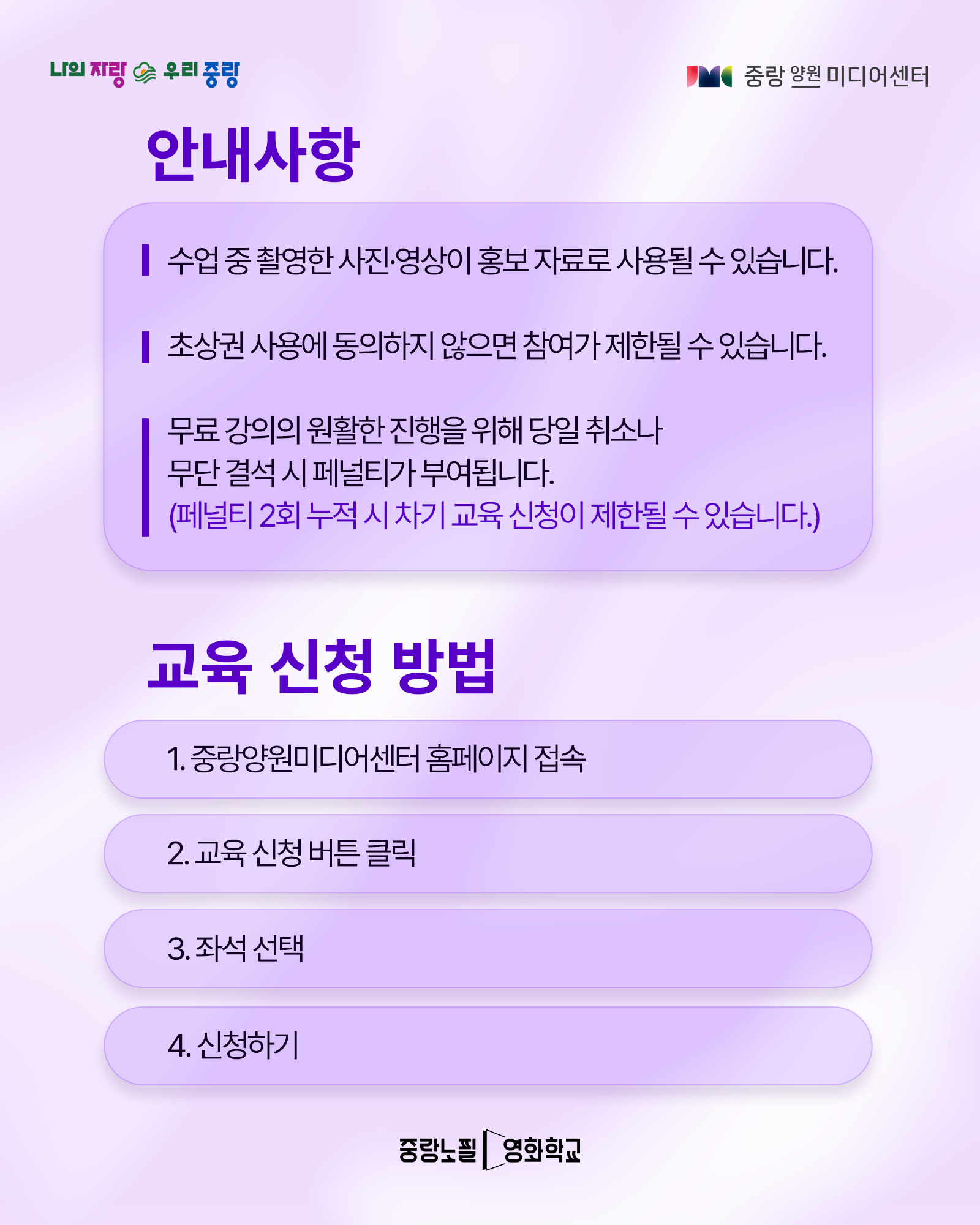 안내사항