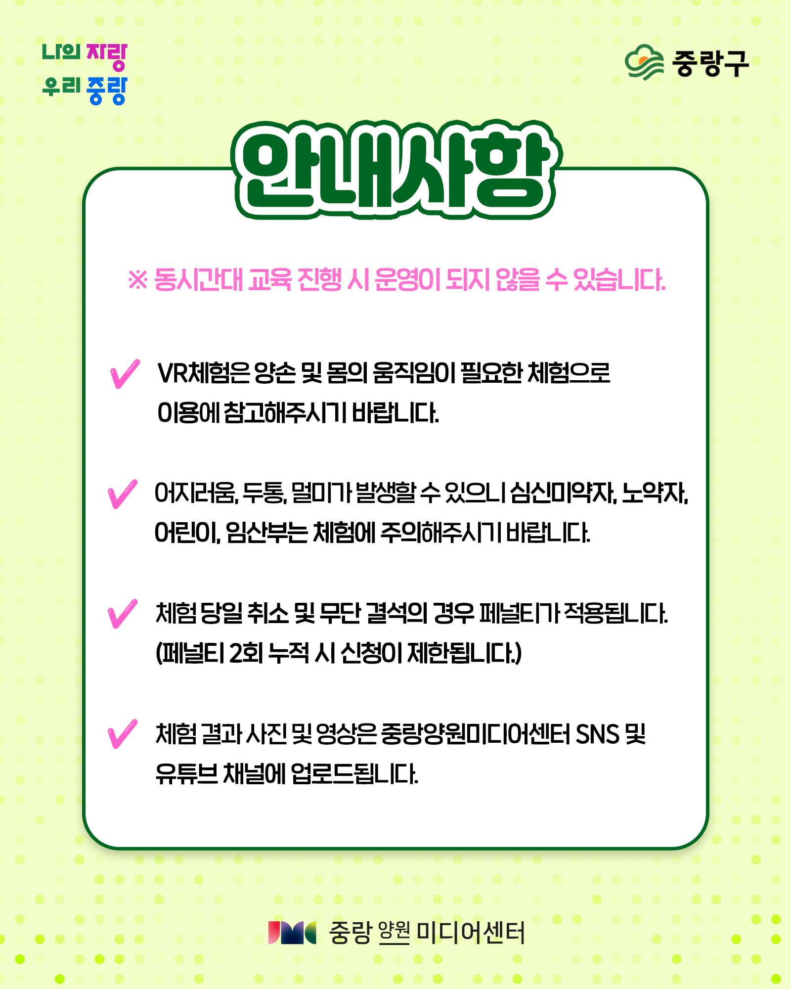 안내사항