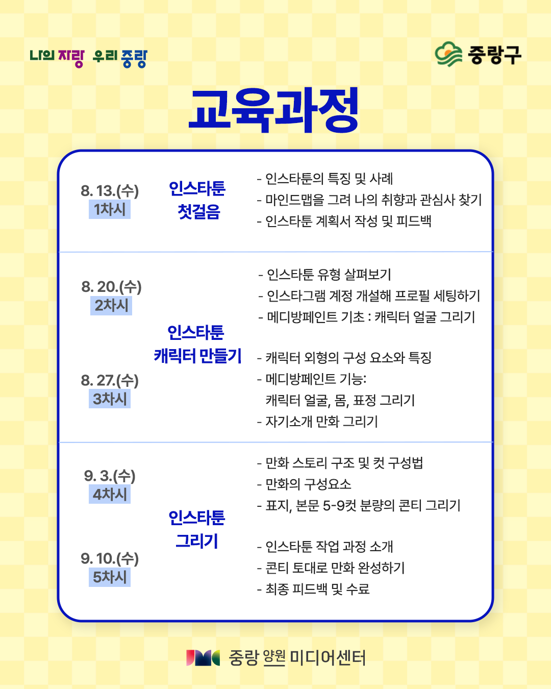 교육과정