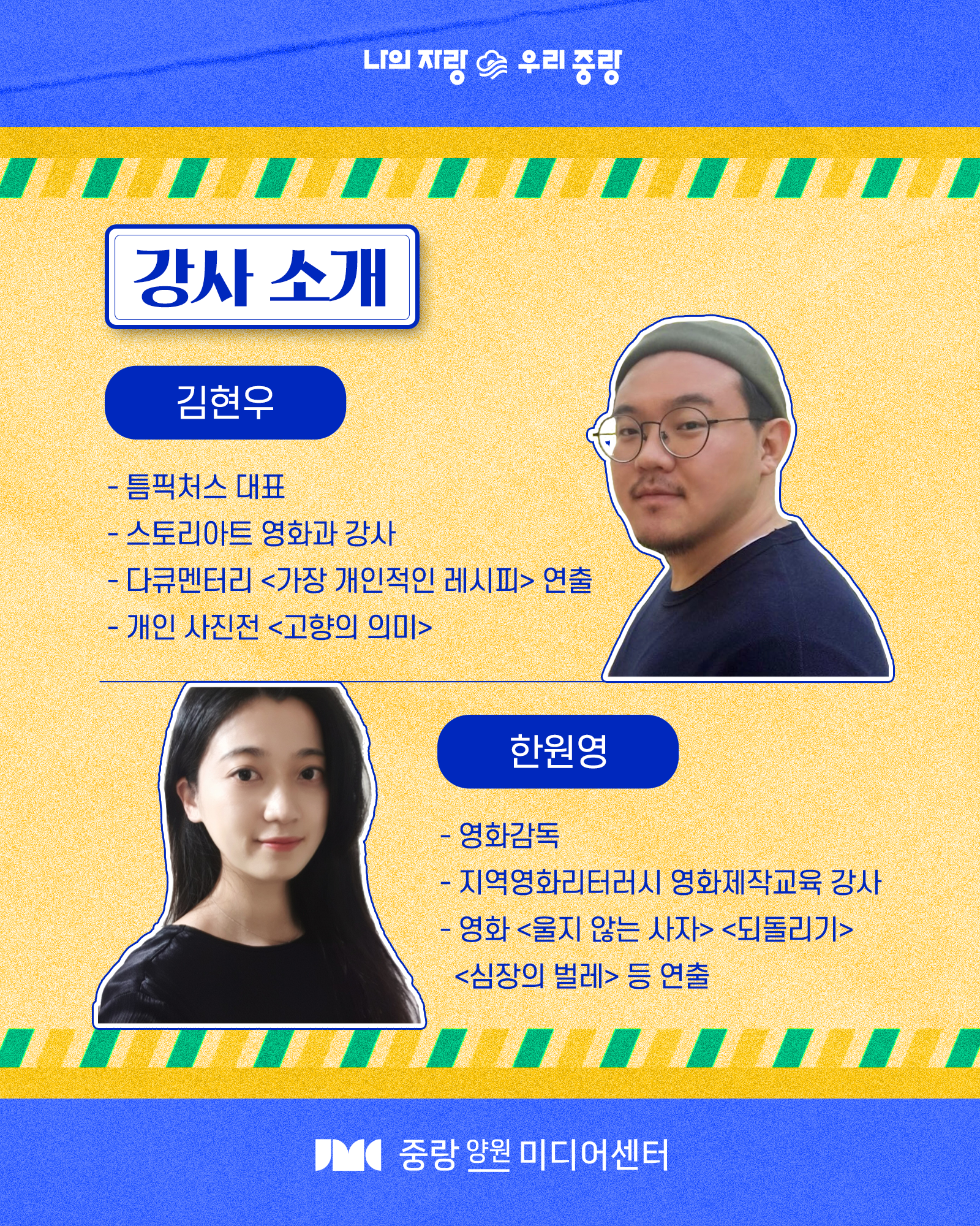 강사사진