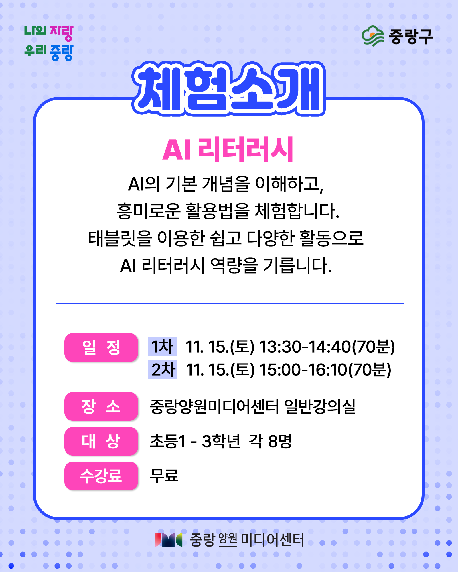 커리큘럼