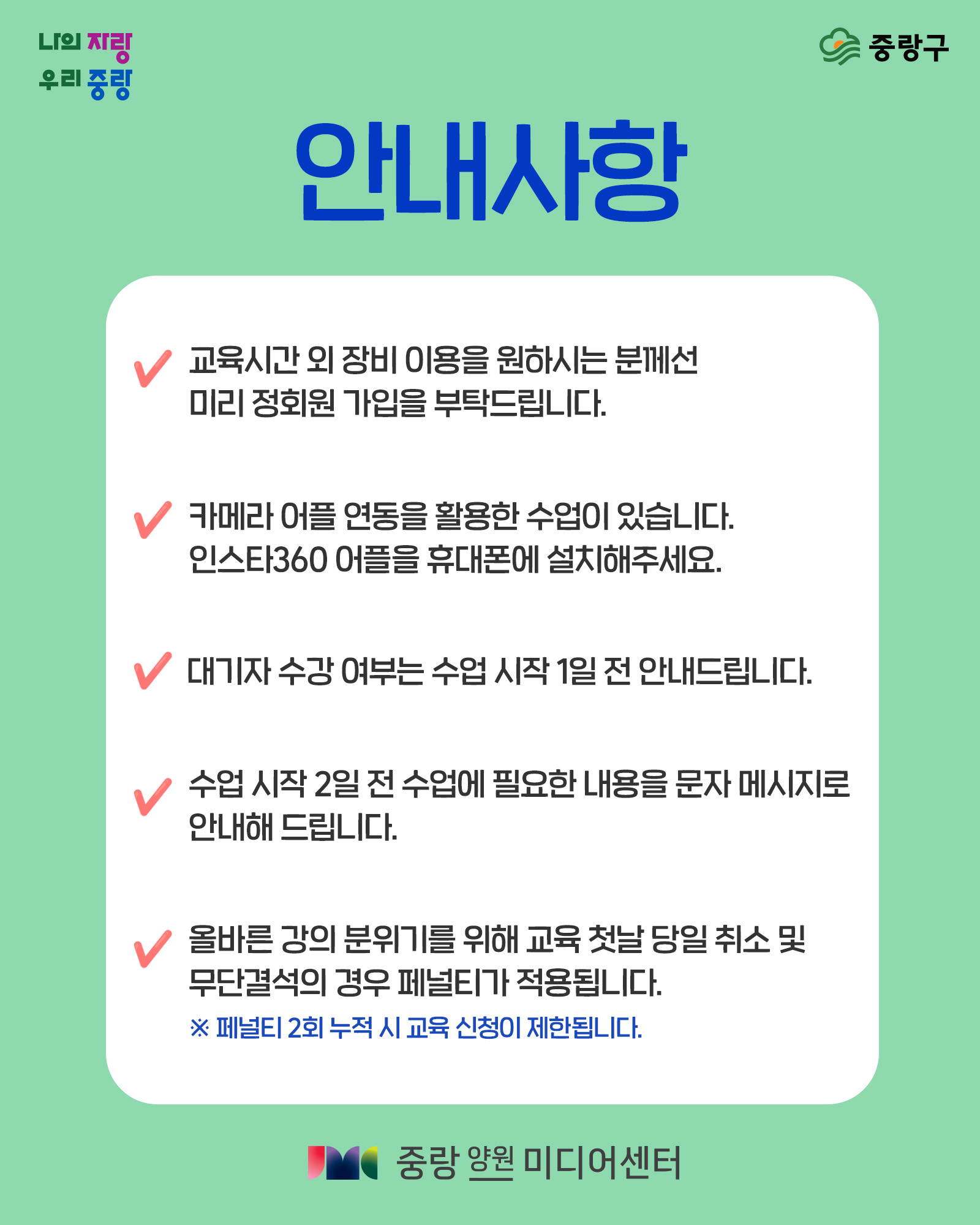 교육생 준비사항
