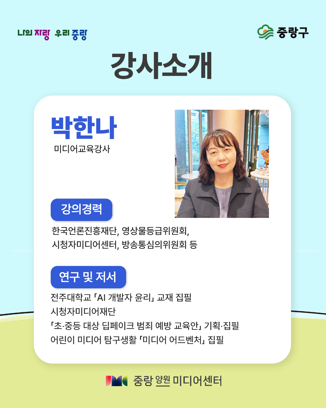 강사사진