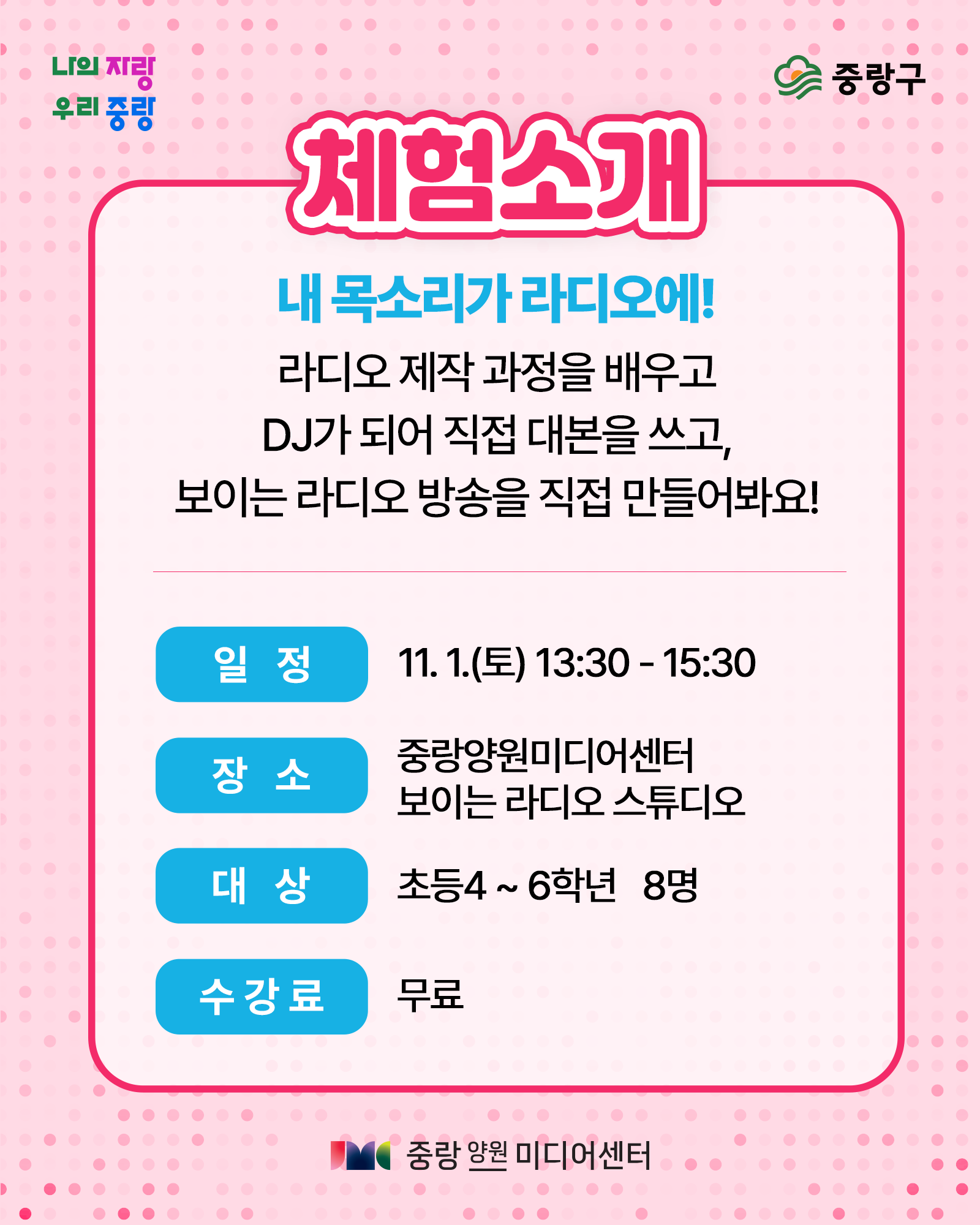 커리큘럼
