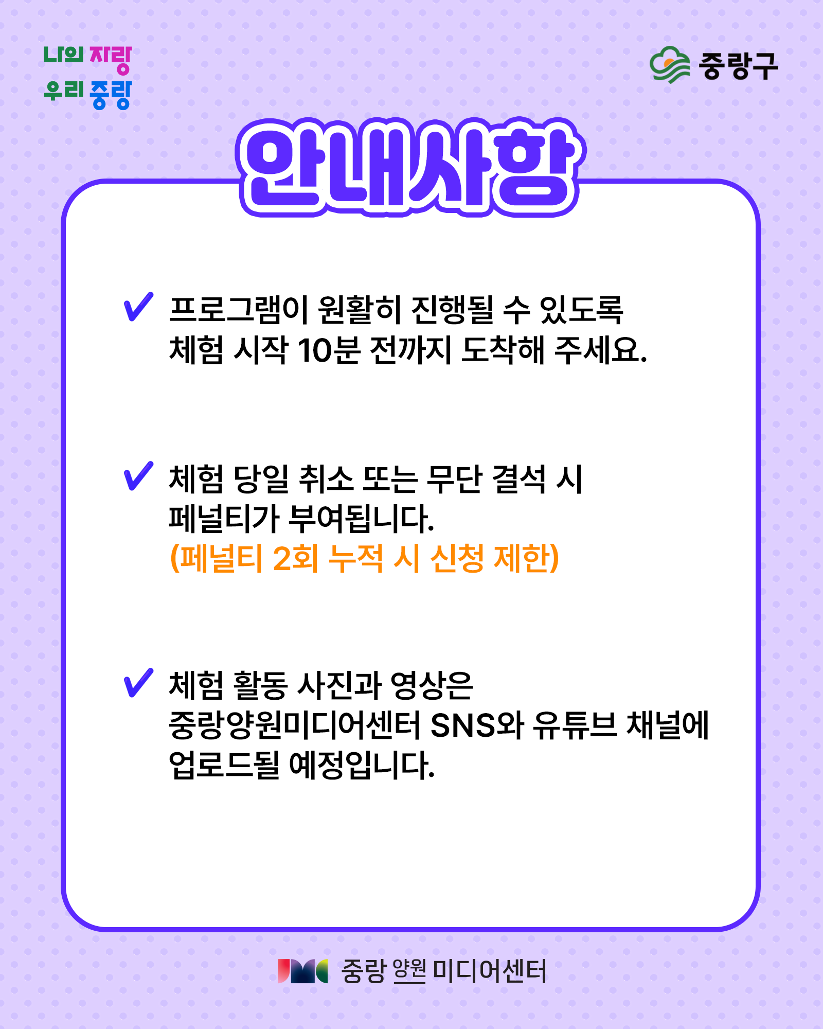 안내사항